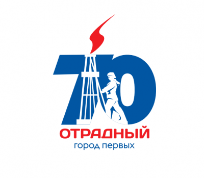 ОТРАДНОМУ - 70!